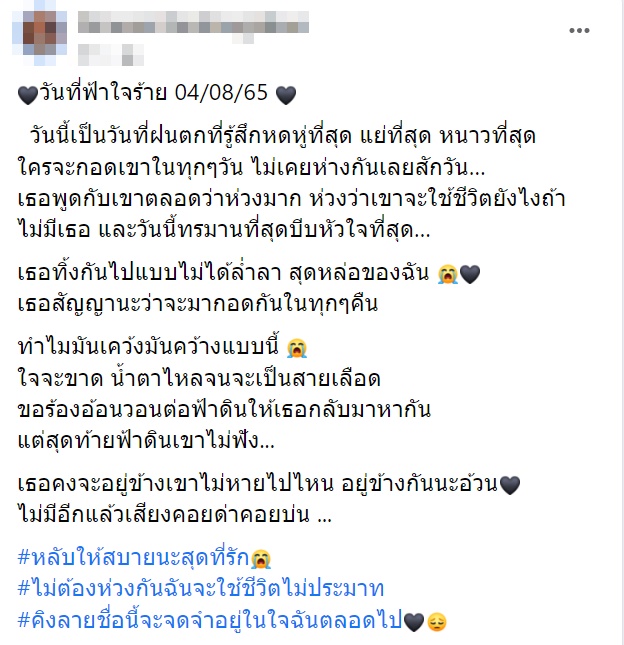  กราดยิงอุบล  