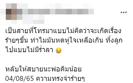 กราดยิงอุบล 