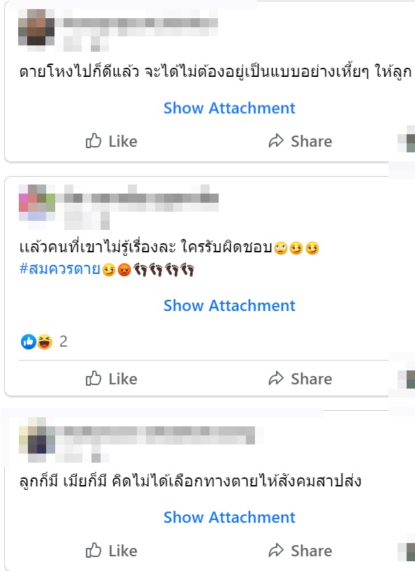  กราดยิงอุบล 