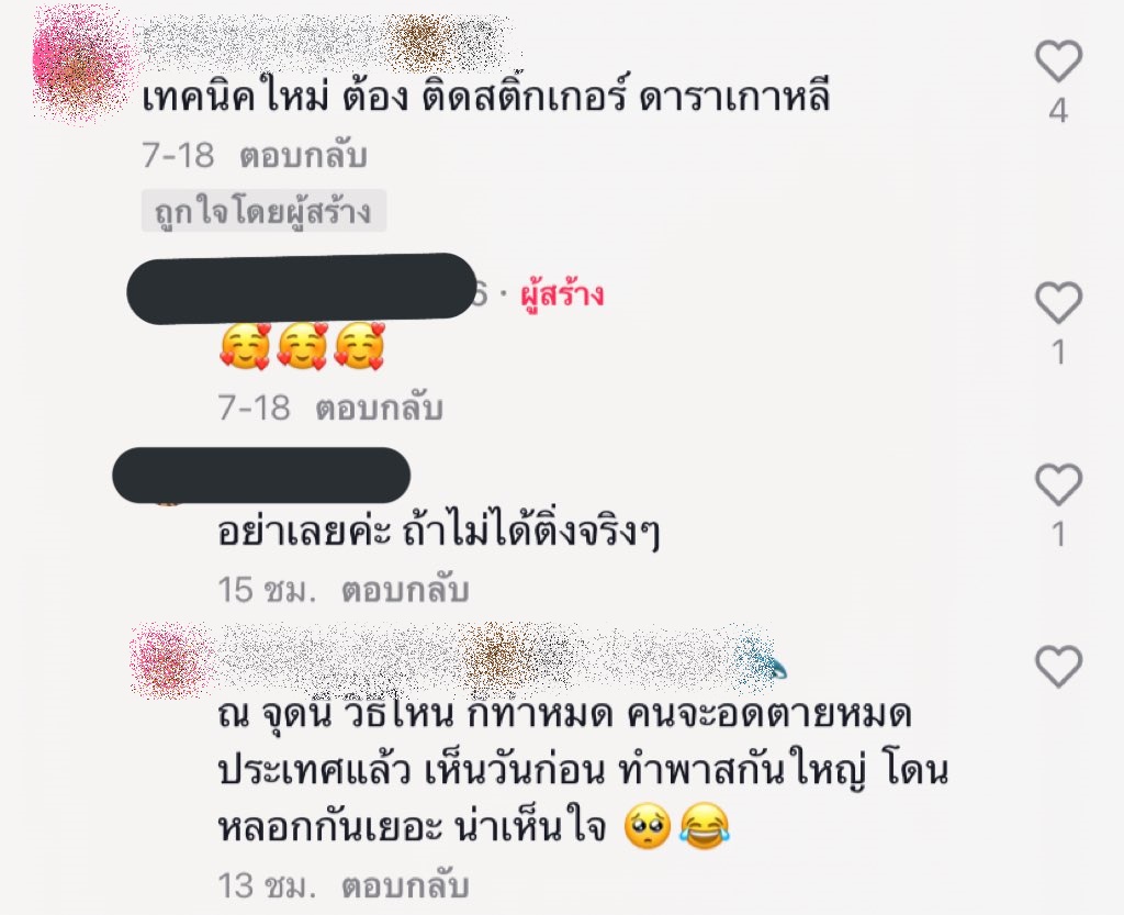 ผีน้อยเกาหลี
