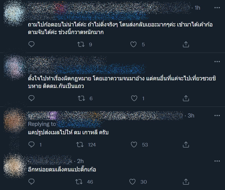 ผีน้อยเกาหลี