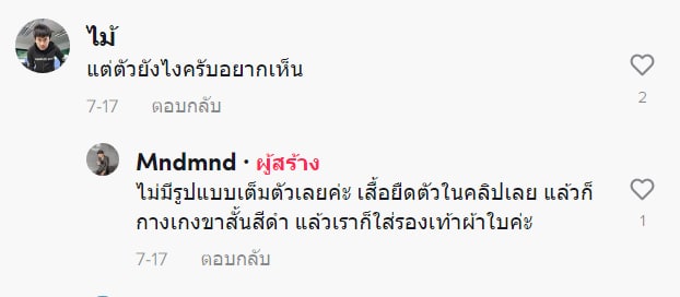 ผีน้อยเกาหลี