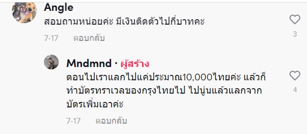 ผีน้อยเกาหลี