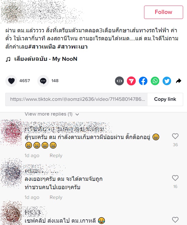 ผีน้อยเกาหลี