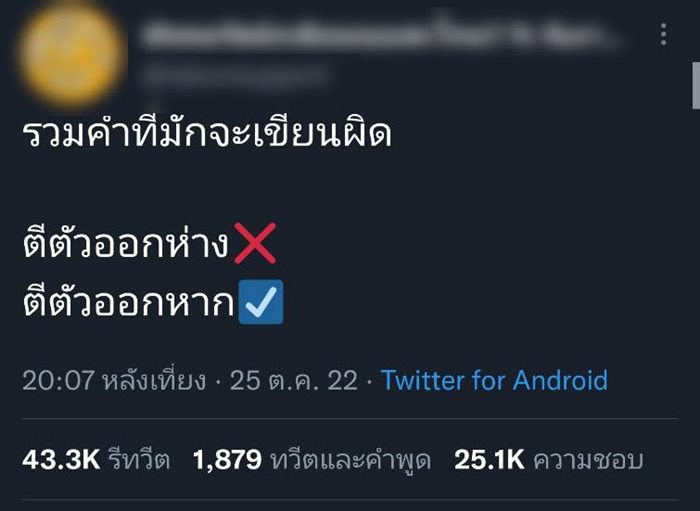 ราชบัณฑิต