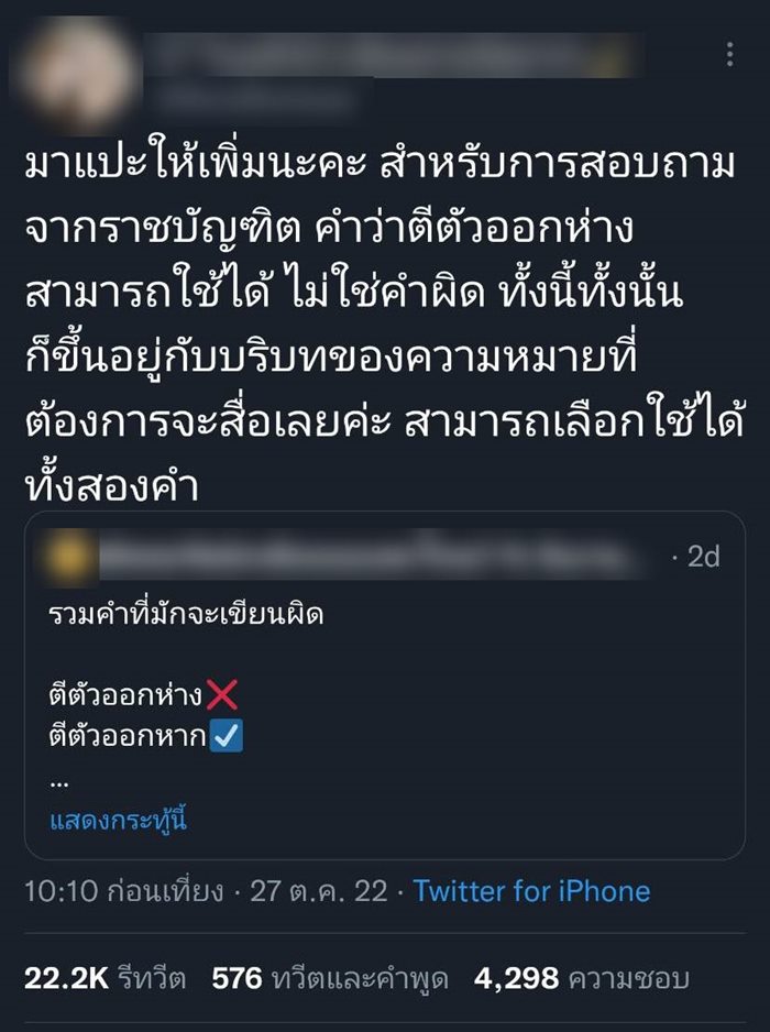 ราชบัณฑิต