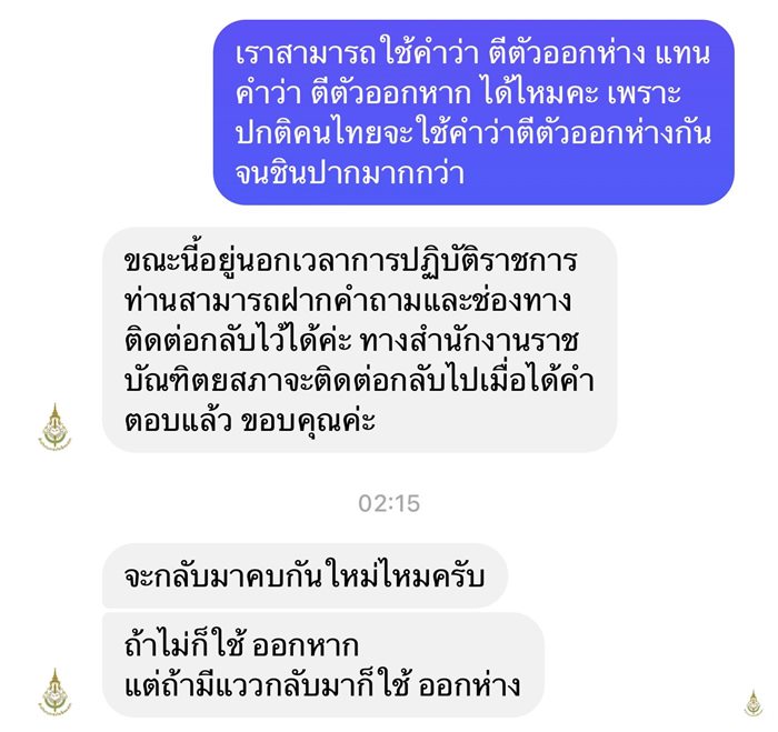 ราชบัณฑิต