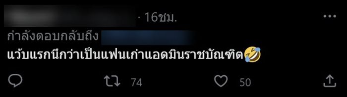 ราชบัณฑิต