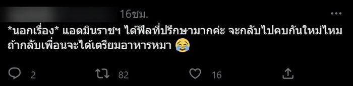 ราชบัณฑิต