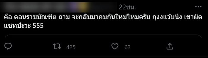 ราชบัณฑิต