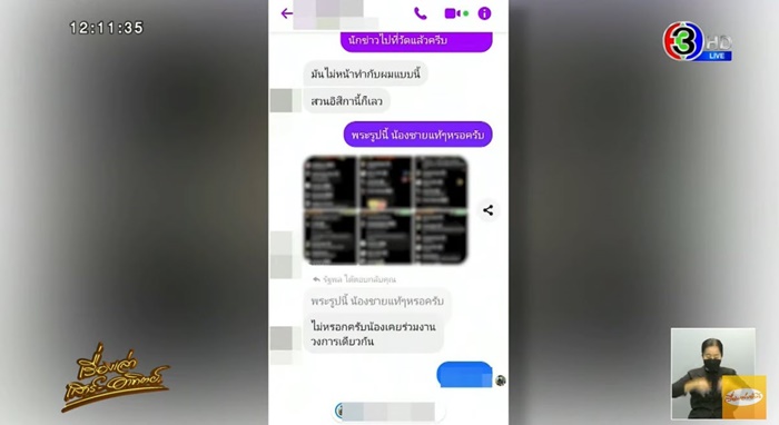 จับตา สึก หรือ ไม่สึก