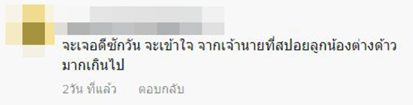  แม่บ้านทรงรวย 