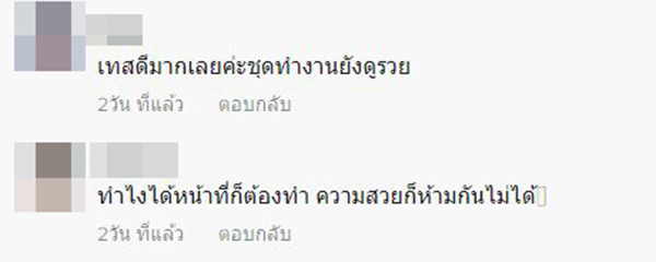  แม่บ้านทรงรวย 