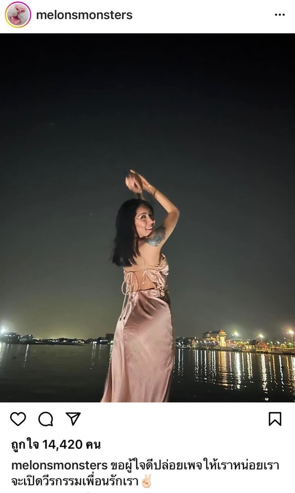 แตงโม นิดา