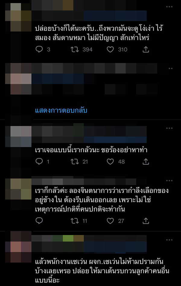 ดราม่าคอนเทนต์ TikTok 