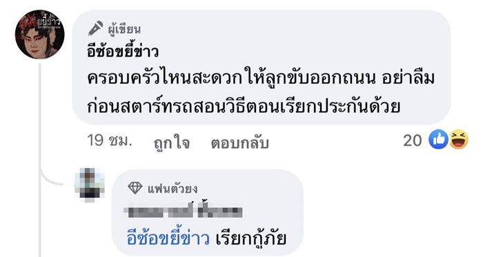 พ่อแม่รังแกฉัน 