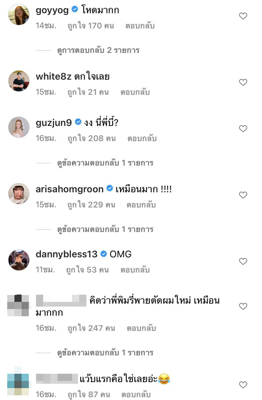 บี้ เดอะสกา