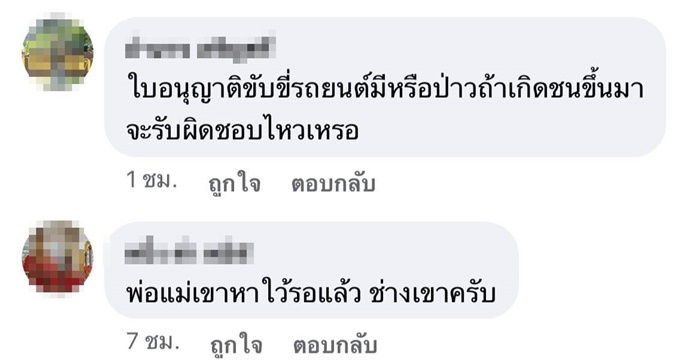 พ่อแม่รังแกฉัน 