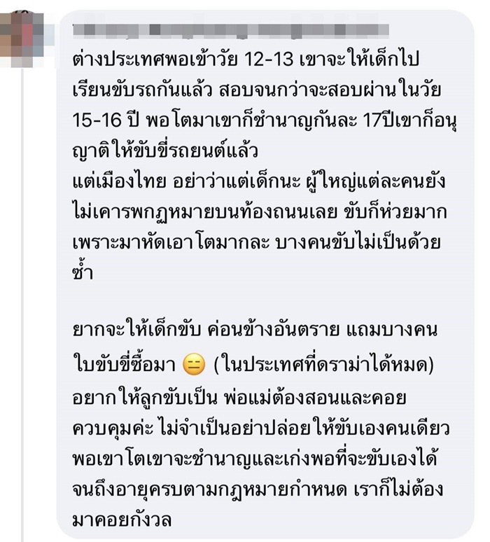 พ่อแม่รังแกฉัน 