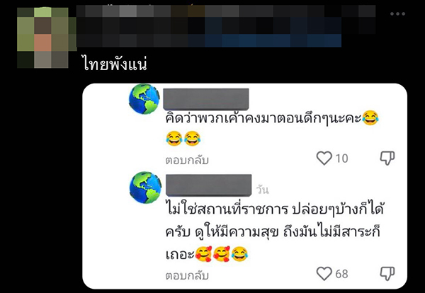 ดราม่าคอนเทนต์ TikTok 