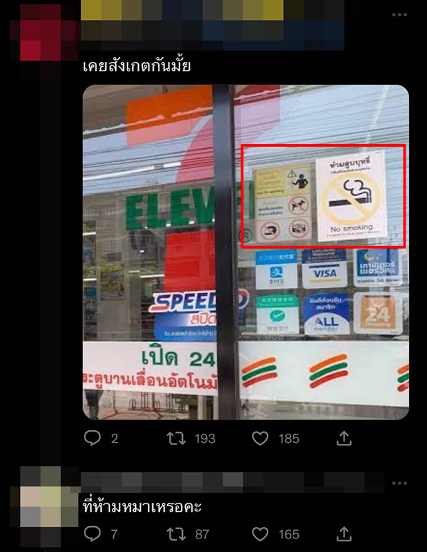 ดราม่าคอนเทนต์ TikTok 