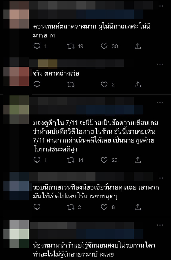 ดราม่าคอนเทนต์ TikTok 