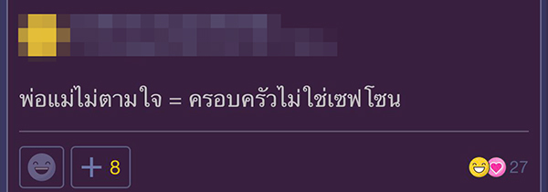 ไม่ให้อยู่คอนโด 