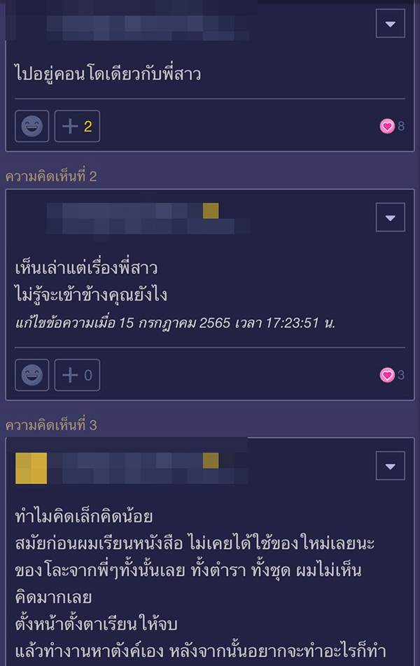 ไม่ให้อยู่คอนโด 