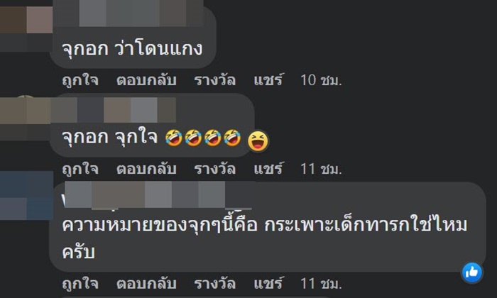 เกาเหลา