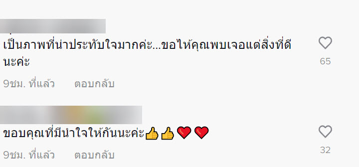 ใจพ่อค้าหล่อมากจริง ๆ ..