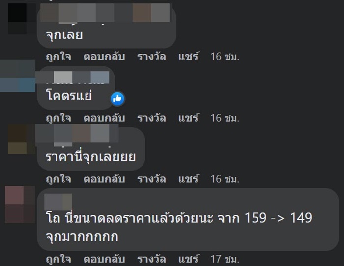 เกาเหลา