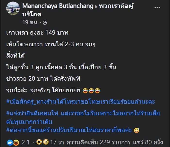 เกาเหลา