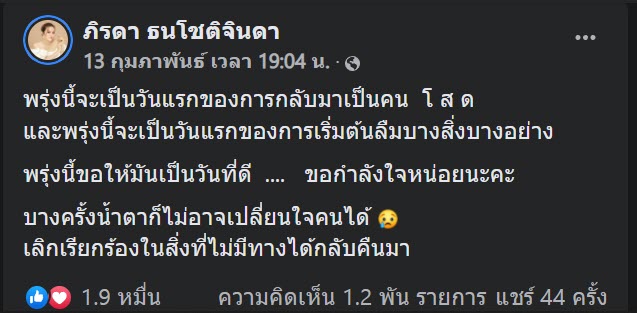 แม่น้ำหนึ่ง  