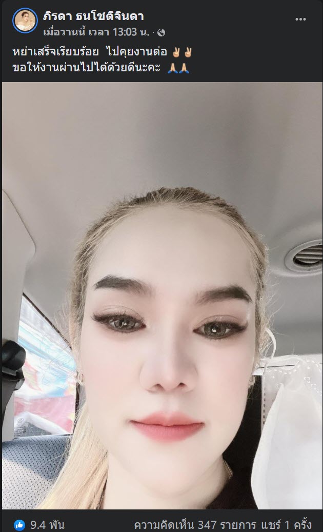 แม่น้ำหนึ่ง  