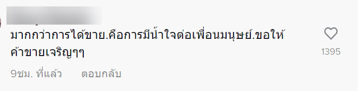 ใจพ่อค้าหล่อมากจริง ๆ ..