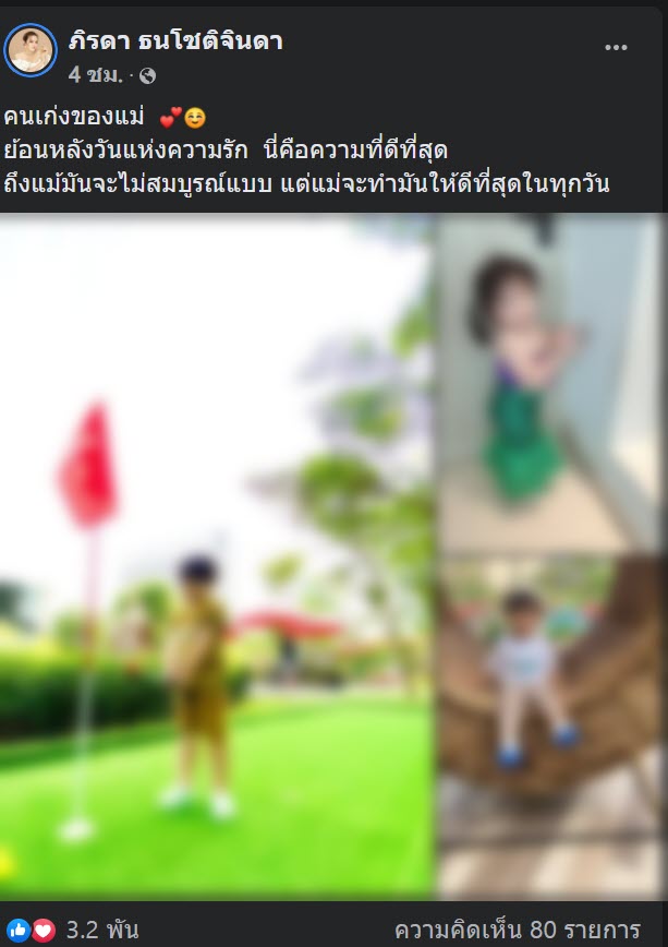 แม่น้ำหนึ่ง  