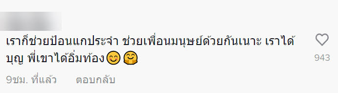 ใจพ่อค้าหล่อมากจริง ๆ ..