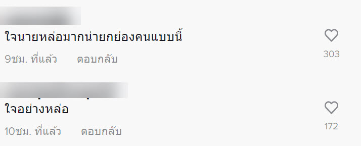 ใจพ่อค้าหล่อมากจริง ๆ ..