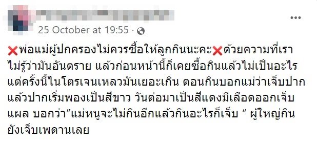 ขนมไนโตรเจนเหลว