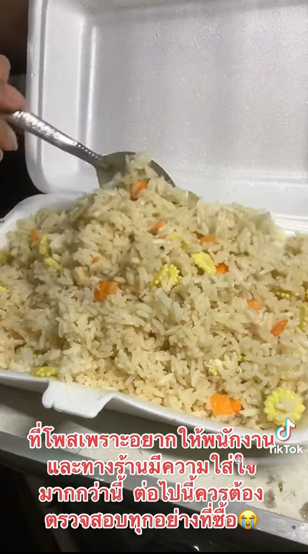 ดราม่าสั่งข้าวผัดทะเล
