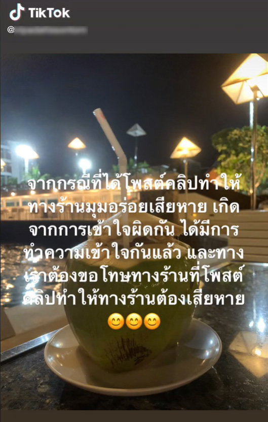 ดราม่าสั่งข้าวผัดทะเล