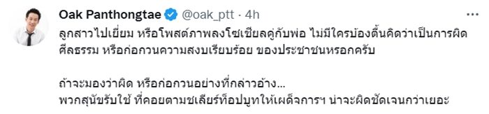 ทักษิณ