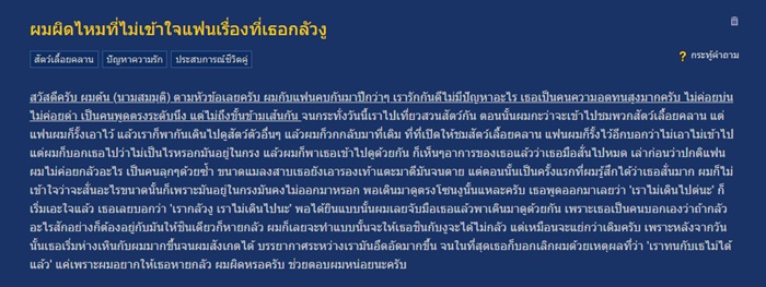 แฟนกลัวงู 