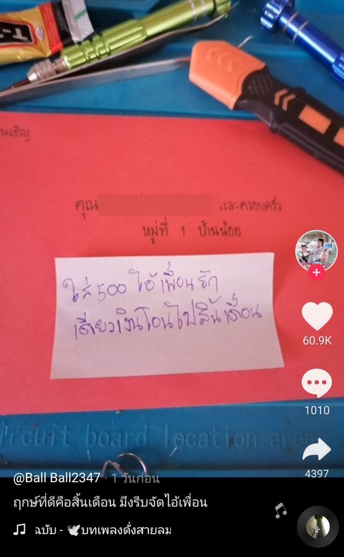 แต่งงาน