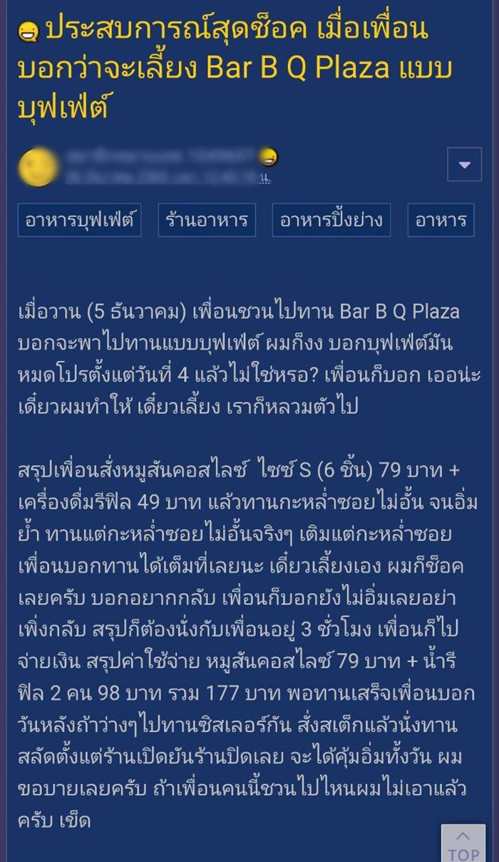 กะหล่ำซอยไม่อั้น แบบบุฟเฟ่ต์ !