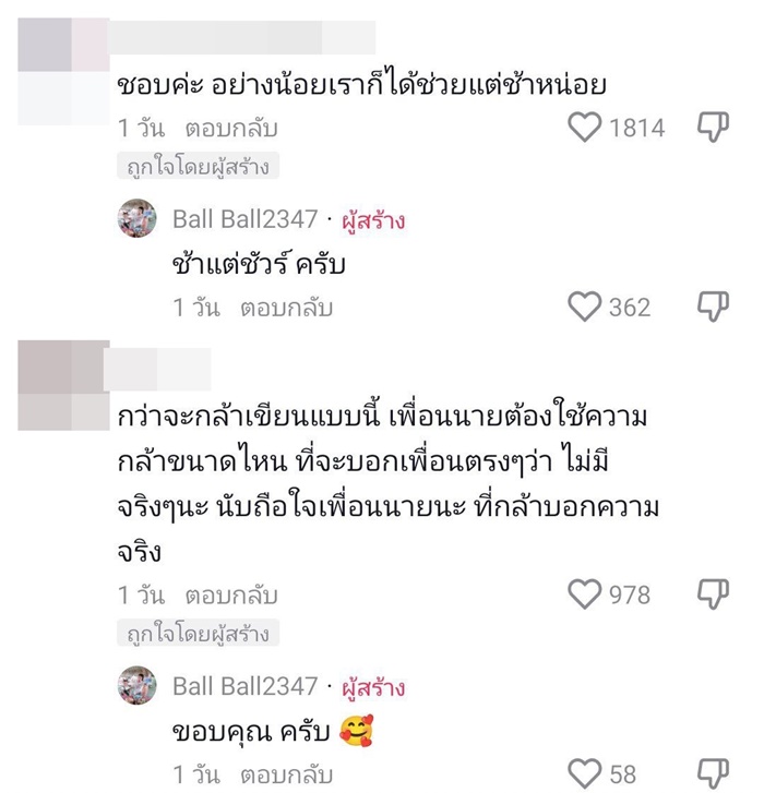 แต่งงาน