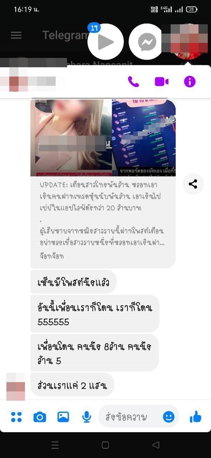 ดราม่าแรง 