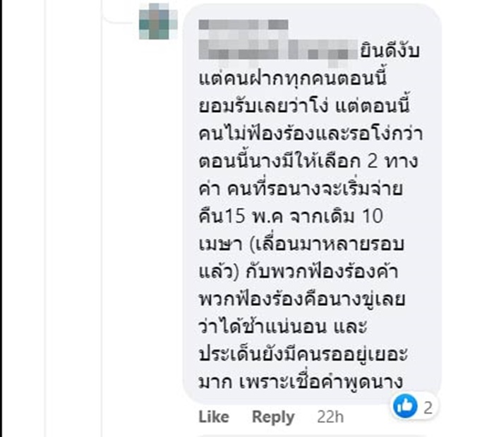 ดราม่าแรง 