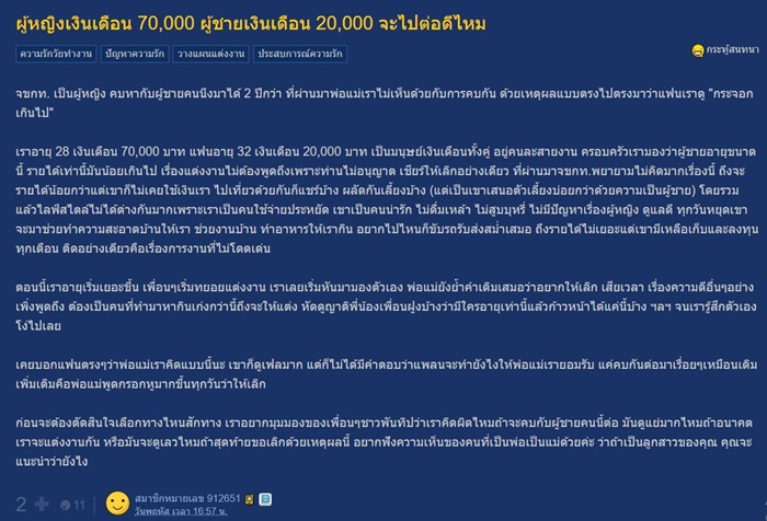  เงินเดือนน้อย กระจอกเกินไป 