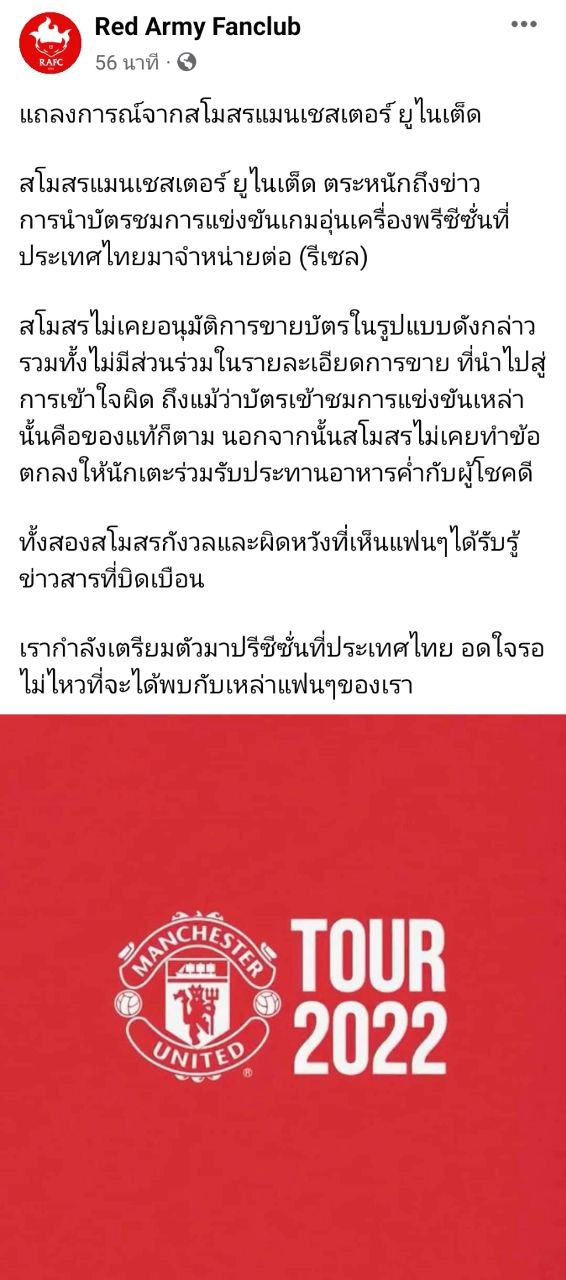 ลิเวอร์พูล